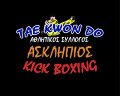 ΑΘΛΗΤΙΚΟΣ  ΣΥΛΛΟΓΟΣ ΄ΆΣΚΛΗΠΙΟΣ’’
