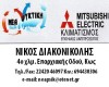 ΝΕΑ ΨΥΚΤΙΚΗ - MITSUBISHI  ELECTRIC