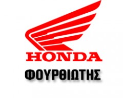 HONDA ΦΟΥΡΘΙΩΤΗΣ