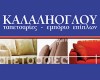 ΚΑΛΑΛΗΟΓΛΟΥ ΜΟΥΣΤΑΦΑΣ