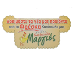 ΜΑΡΓΙΕΣ ΠΑΝΑΓΙΩΤΗΣ