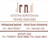 ΠΑΠΑΓΓΕΛΗΣ ΙΠΠΟΚΡΑΤΗΣ - ΓΕΡΟΒΑΣΙΛΗΣ ΒΑΣΙΛΕΙΟΣ 