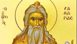 Εορτολόγιο 5 Σεπτεμβρίου: Ποιοι γιορτάζουν σήμερα