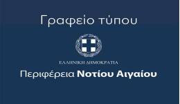 Δεύτερη καταδικαστική απόφαση της Δικαιοσύνης κατά του Αντώνη Μαρτίνη για το αδίκημα της συκοφαντικής δυσφήμισης του Περιφερειάρχη