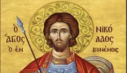 Άγιος Νικόλαος Νεομάρτυς ο εν Βουνένοις