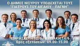 Οι «Γιατροί του Αιγαίου – ΠΑΓΝΗ» στη Νίσυρο για δωρεάν εξετάσεις σ’ όλους τους κατοίκους