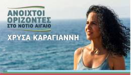 «Ανοιχτοί Ορίζοντες στο Νότιο Αιγαίου»: «Χορτάσαμε εγκαίνια, αλλά πεινάμε από ουσία»