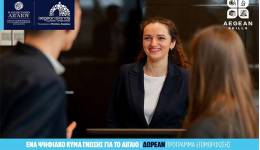 AEGEAN SKILLS: Διευρύνεται ο κύκλος των δωρεάν προγραμμάτων επιμόρφωσης – Νέες δράσεις τον Ιούλιο στο Νότιο Αιγαίο