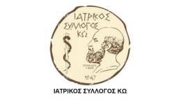 Συγκρότηση νέου ΔΣ Ιατρικού Συλλόγου Κω