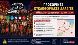 Κλειστό στην κυκλοφορία οχημάτων το κέντρο της Κω, Παρασκευή βράδυ για το KOS TOWN SUMMER FESTIVAL