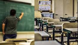 Ιδιωτικό έργο: Ποιοι εκπαιδευτικοί μπορούν να εργάζονται και χωρίς άδεια