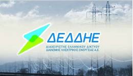 ΔΕΔΔΗΕ Α.Ε./Περιοχή Κω: Διακοπή ηλεκτρικού ρεύματος την 13-05-2026 ημέρα Τετάρτη