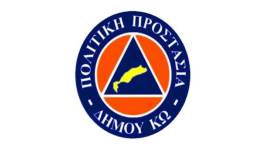 Έκτακτο Δελτίο από την Πολιτική Προστασία του Δήμου Κω: Στο «3» ο κίνδυνος πυρκαγιάς το Σάββατο 18 Ιουλίου – Ποιες δασικές περιοχές κλείνουν τη νύχτα