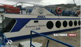Επιστρέφει κανονικά στα δρομολόγια το “Κάλυμνος Ντόλφιν” της ΑΝΕΚ