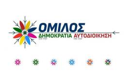 Κως: Μια κοινωνία σε αδράνεια εξαιτίας της αποχής των πολιτών από τα δημοτικά πράγματα